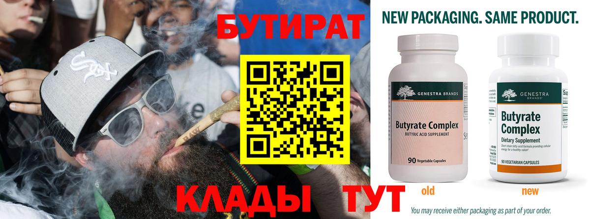Ревда  БУТИРАТ оксибутират  Вход с VPN 