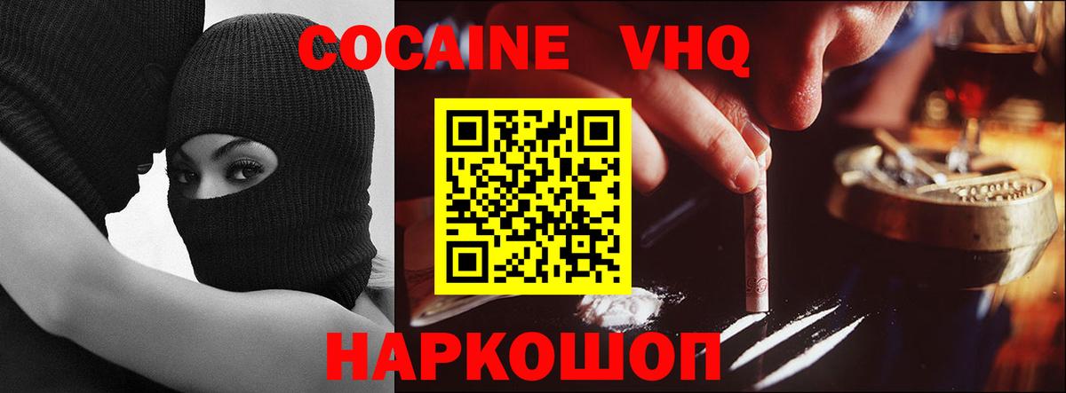Cocaine 99% Ревда