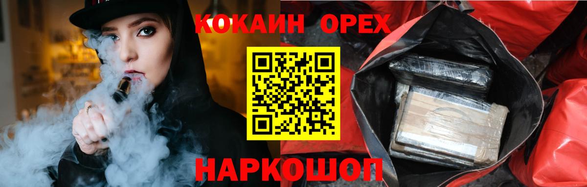 Cocaine  КОКАИН 99%  Cocaine Колумбийский  Вход с VPN  Ревда 