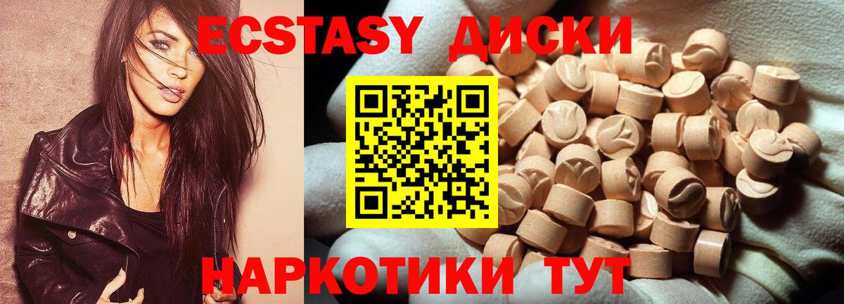 Экстази таблы Ревда