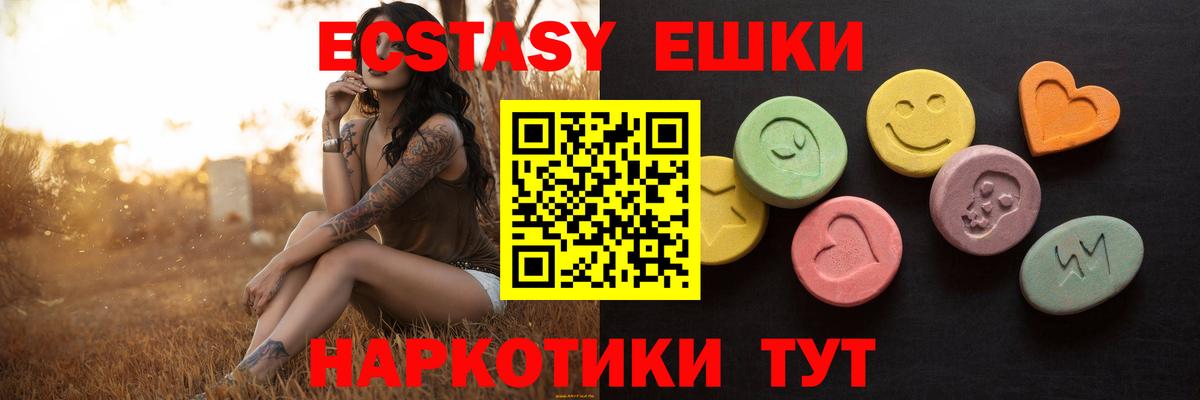 Ревда  Экстази  Вход с VPN  Ecstasy таблы 