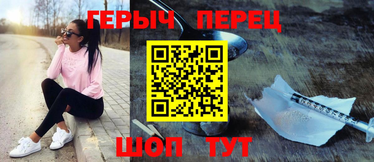 Героин гречка Ревда