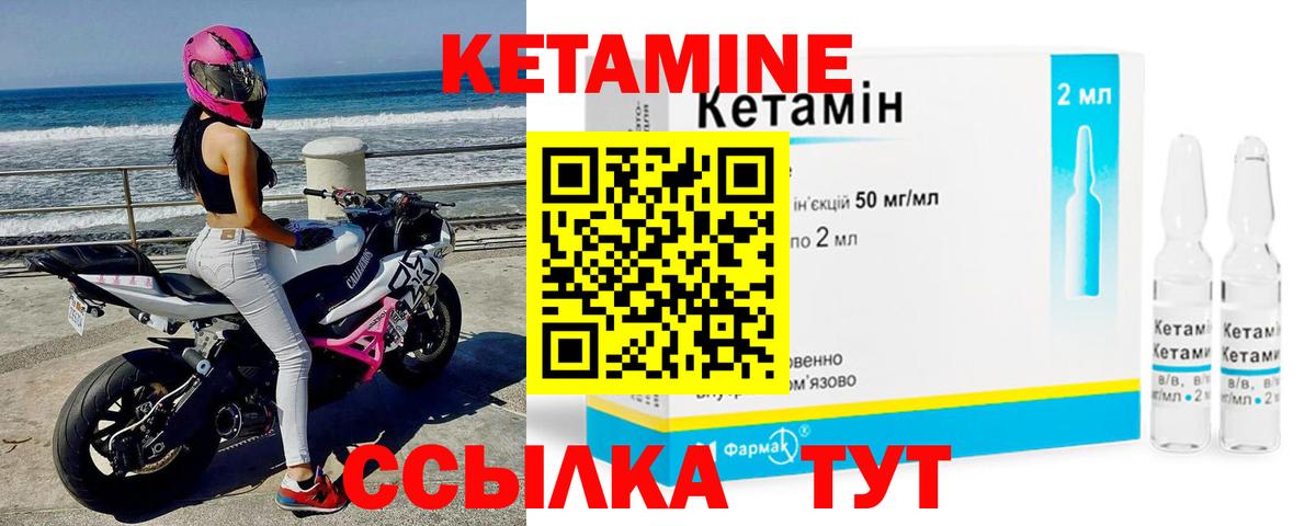 Кетамин ketamine Ревда