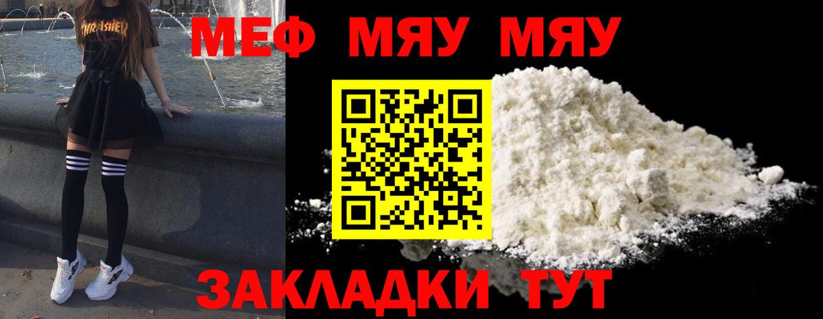 Ревда  Меф мука  Меф  Вход с VPN 