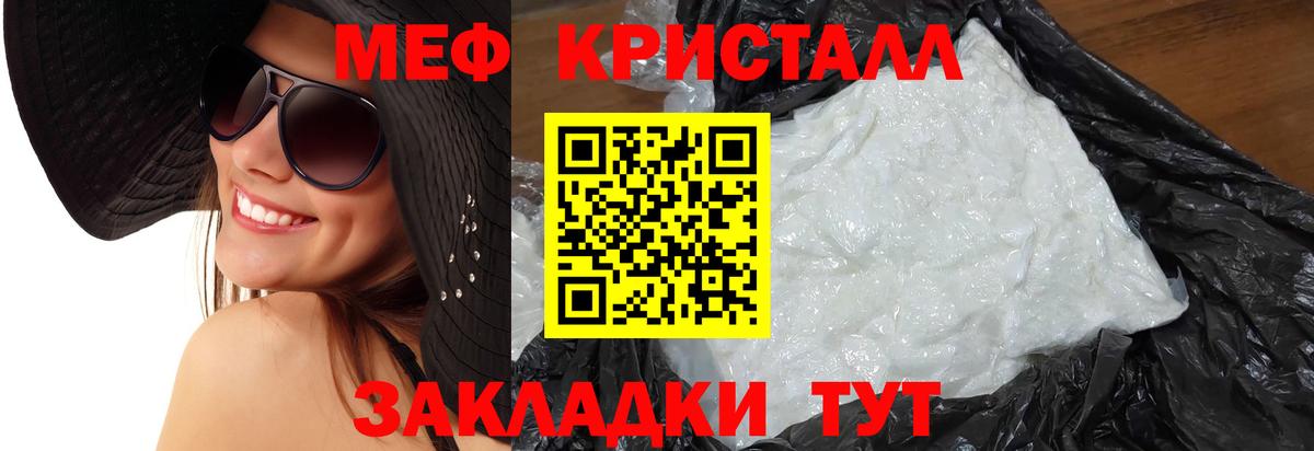 МЕФ мука Ревда