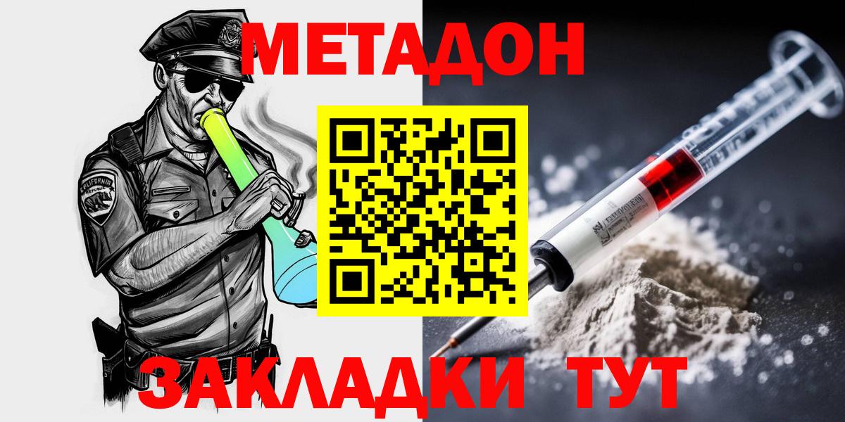 Ревда  Метадон VHQ  МЕТАДОН мёд  Вход с VPN 