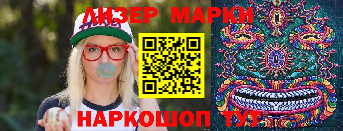 Наркотические марки 1,8мг  Вход с VPN  Ревда 
