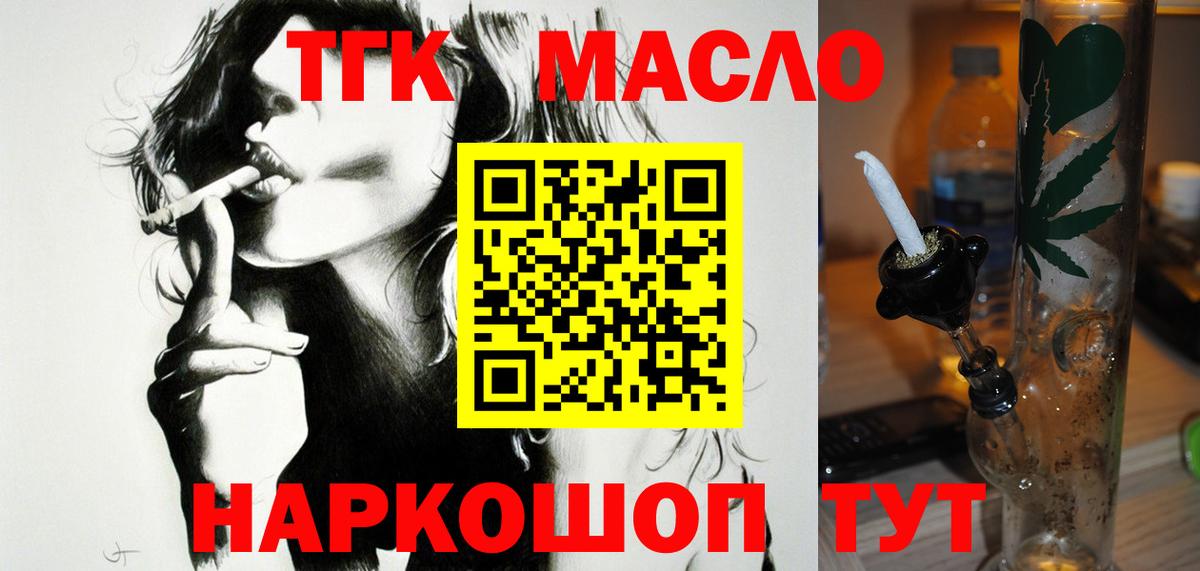 ТГК вейп с тгк Ревда