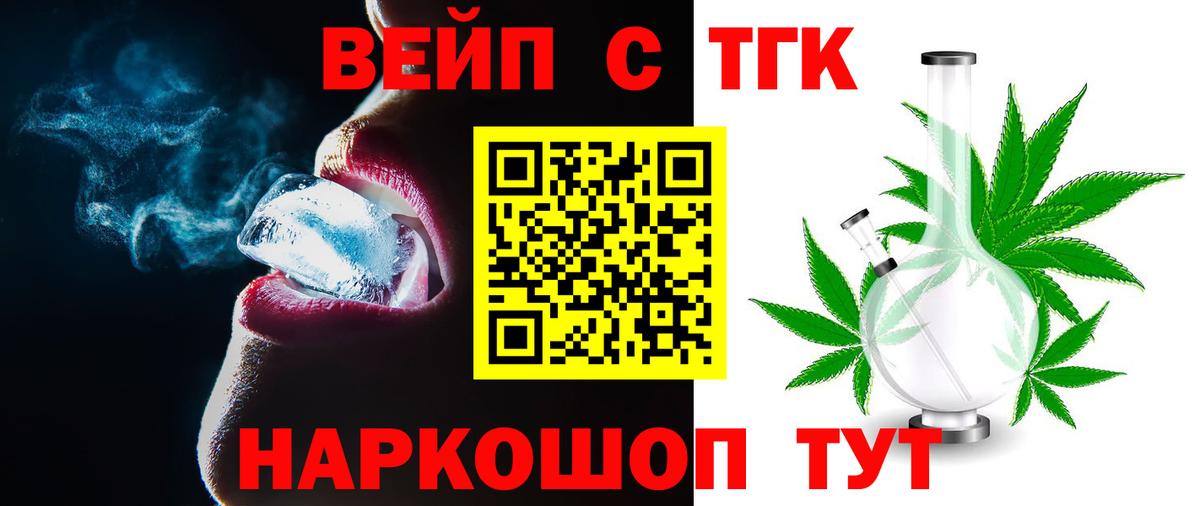 Ревда  Дистиллят ТГК концентрат  купить  цена  Дистиллят ТГК вейп  Вход с VPN 