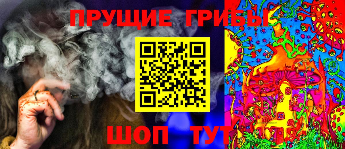 Галлюциногенные грибы Magic Shrooms Ревда