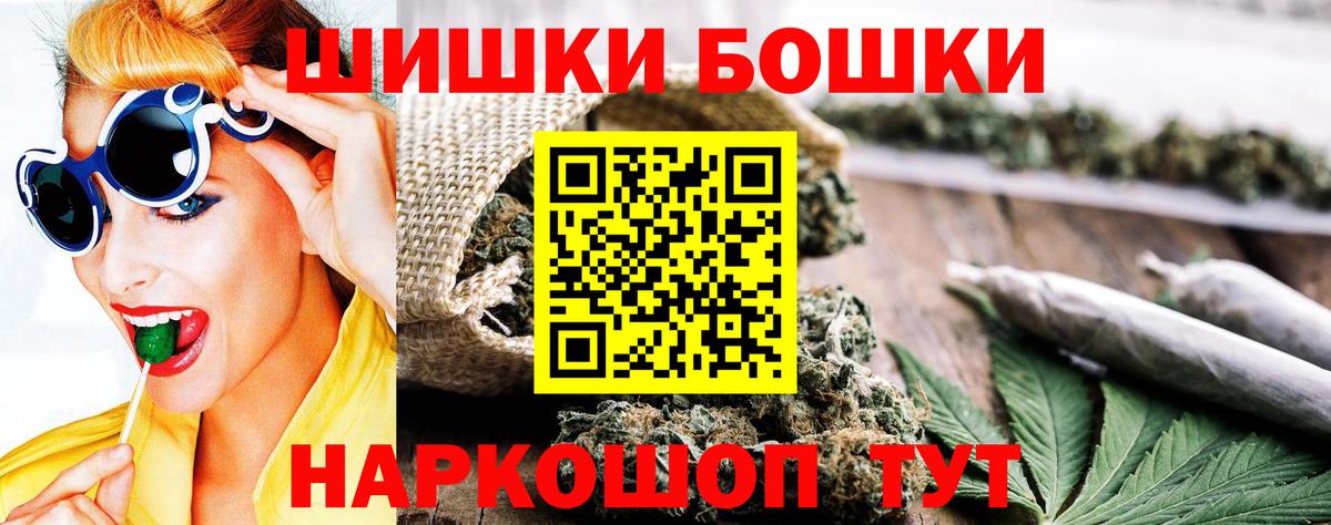 Бошки Шишки OG Kush Ревда
